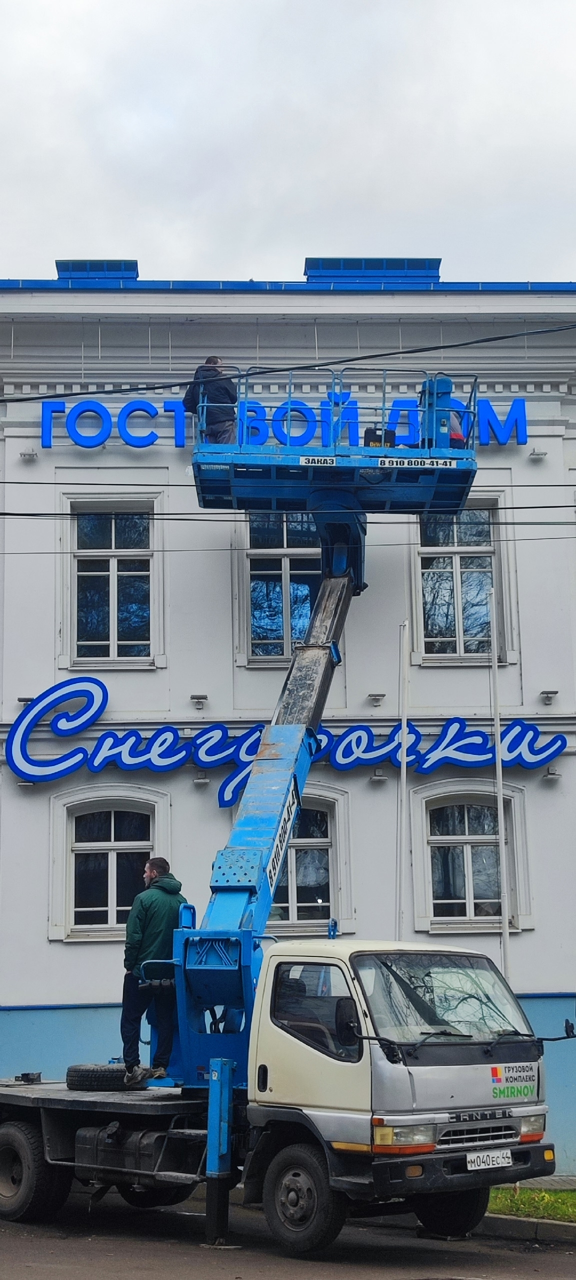 Гостевой дом