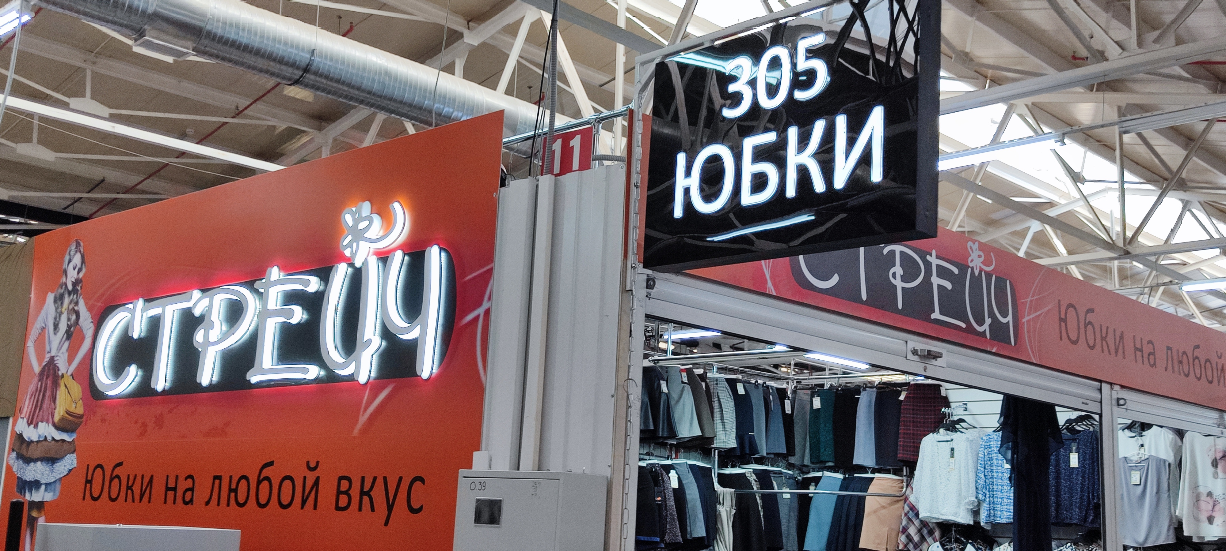 Стрейч буквы пластиковые с контражурной подсветкой на основе из пластика с полноцветной печатью.