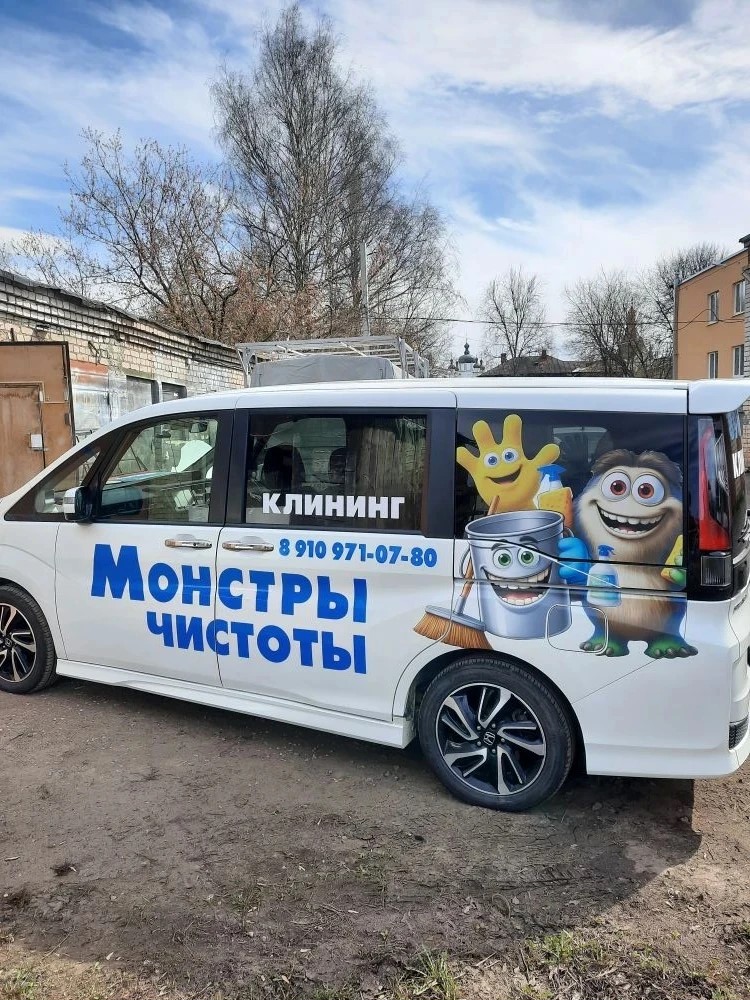 Монстры чистоты