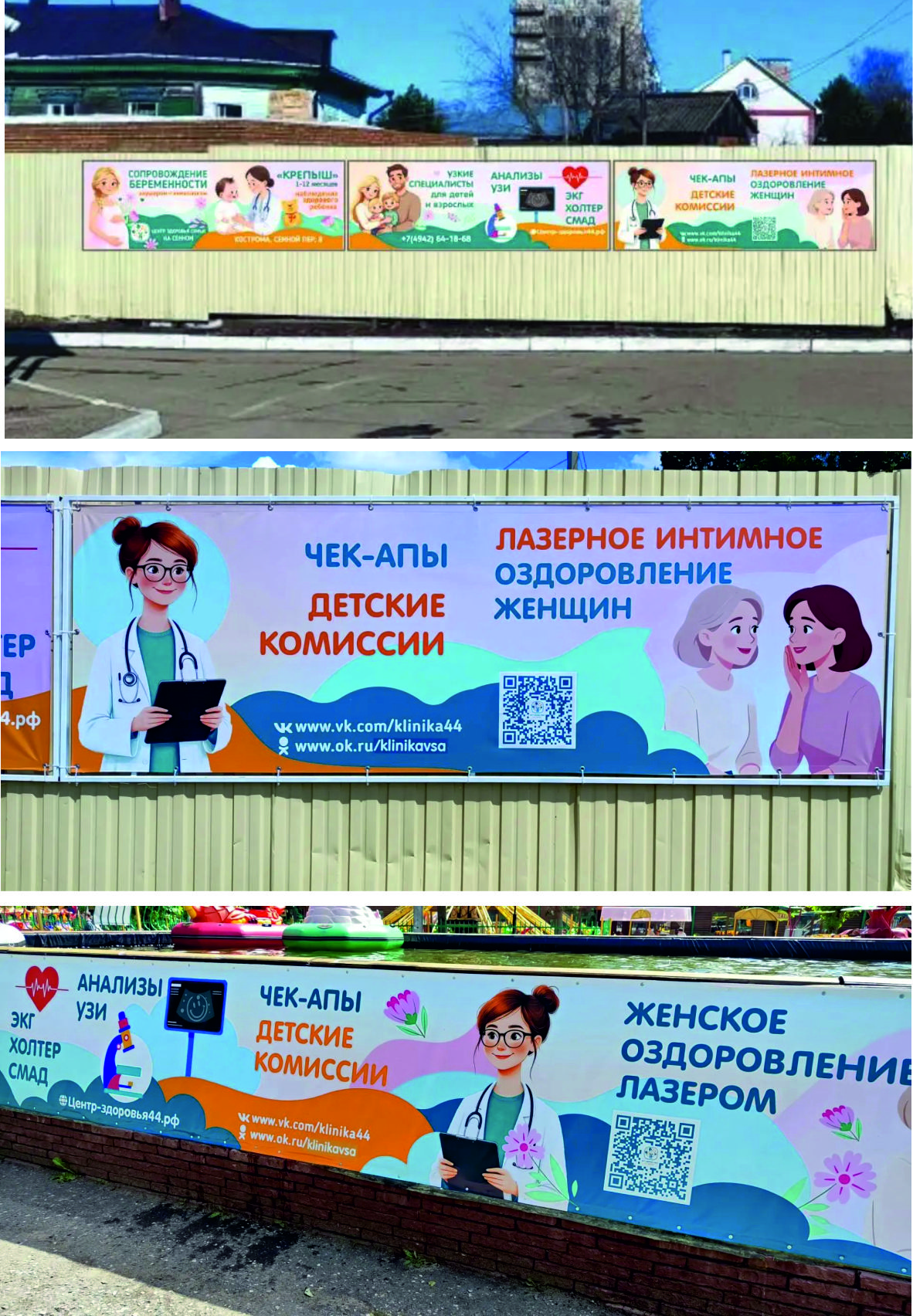 Варианты использования баннеров