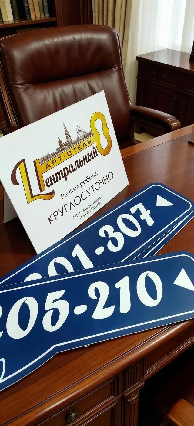 Режим работы и навигация для гостевого дома