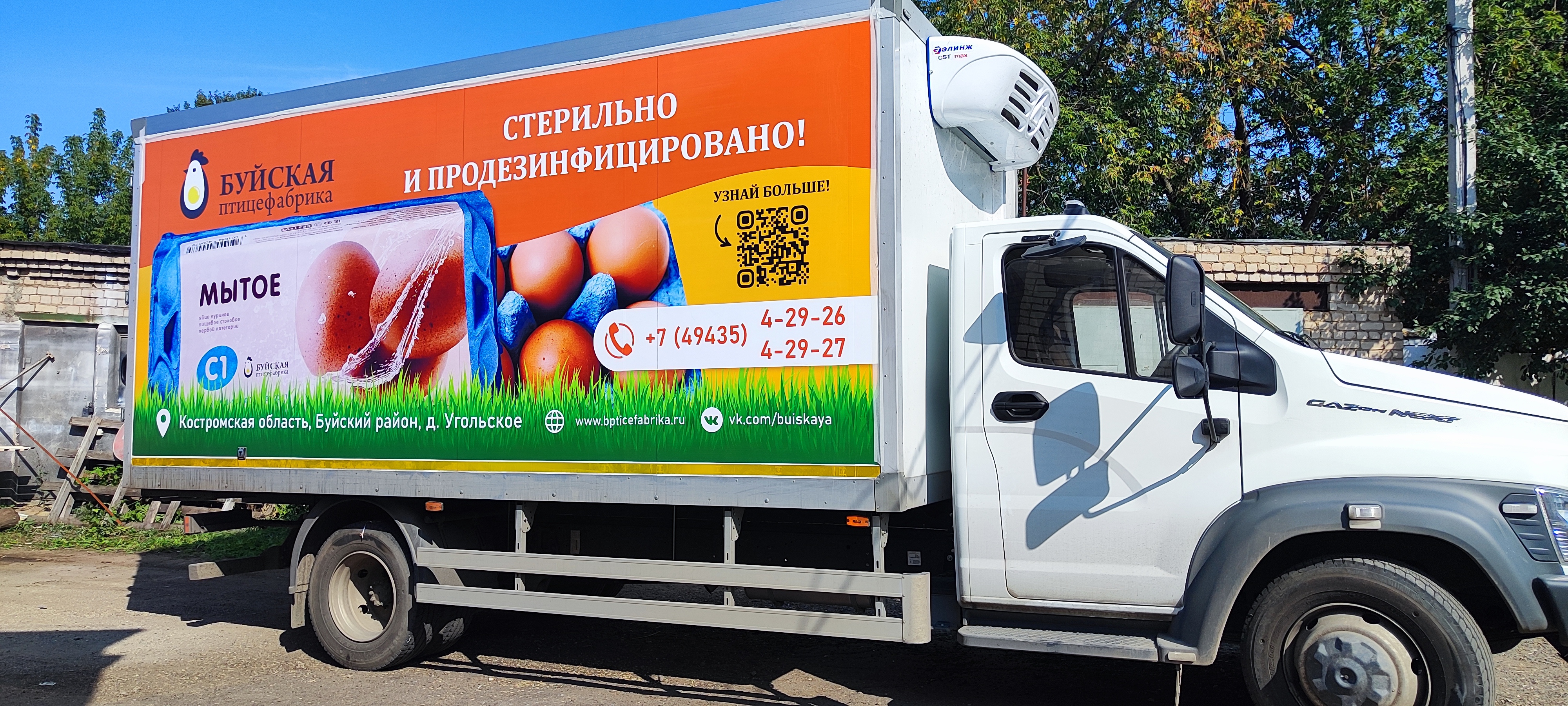 Для буйской птицефабрики