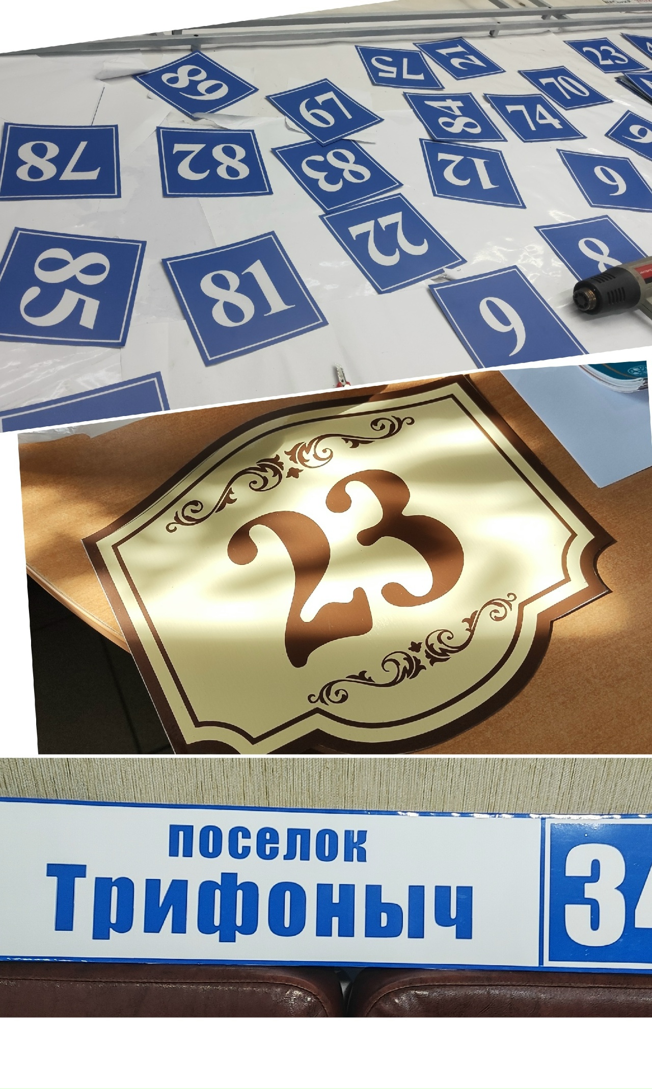 на дом цифры