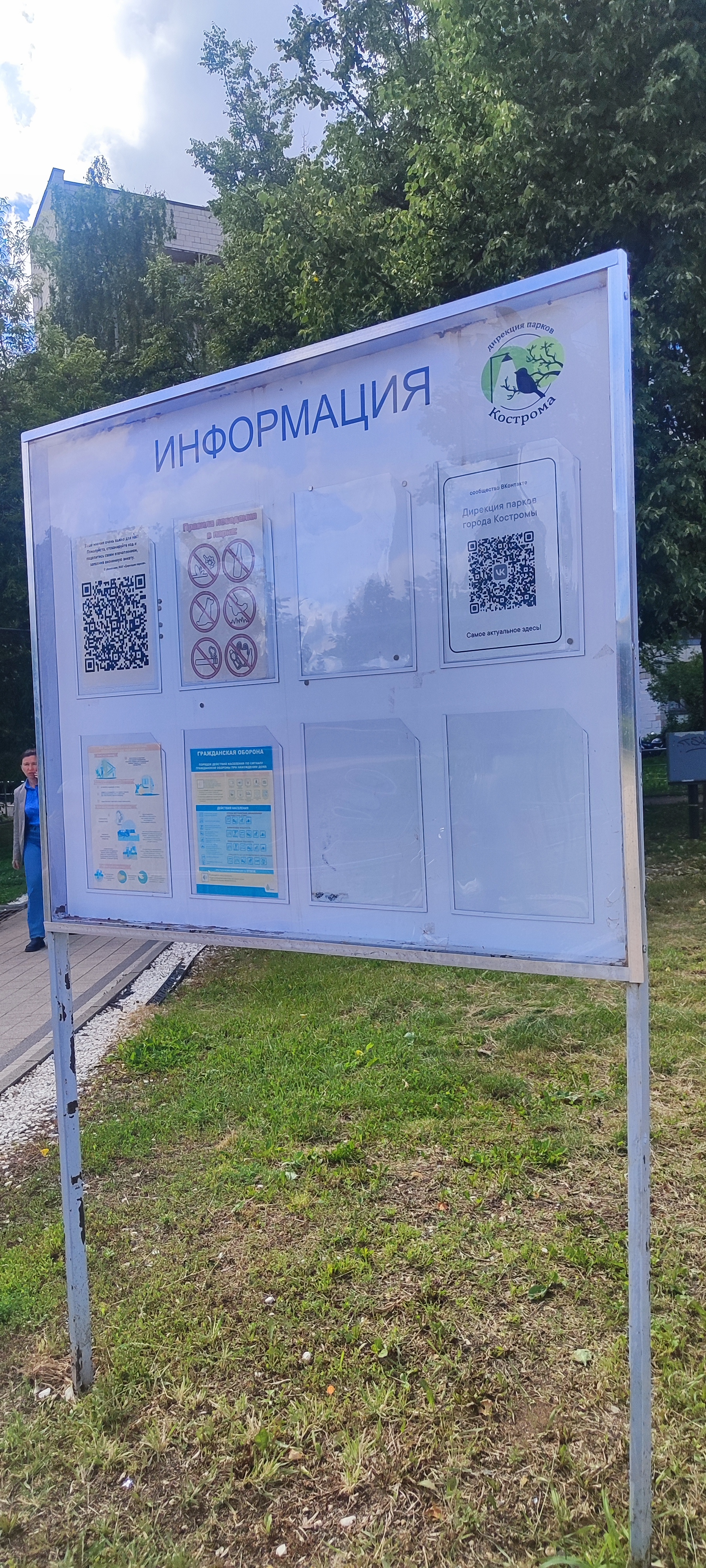 Стенд уличный