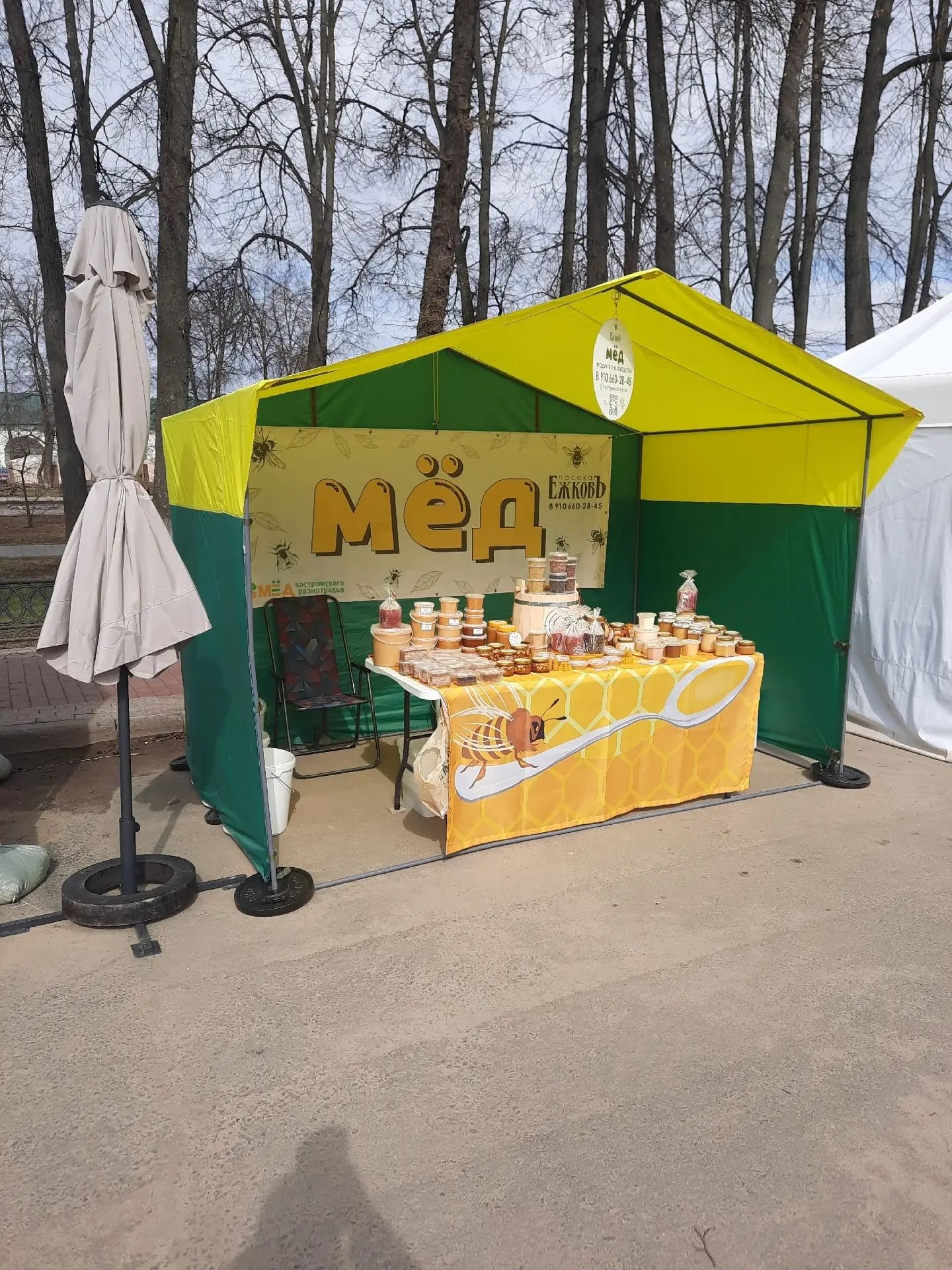 Баннер для ярмарки