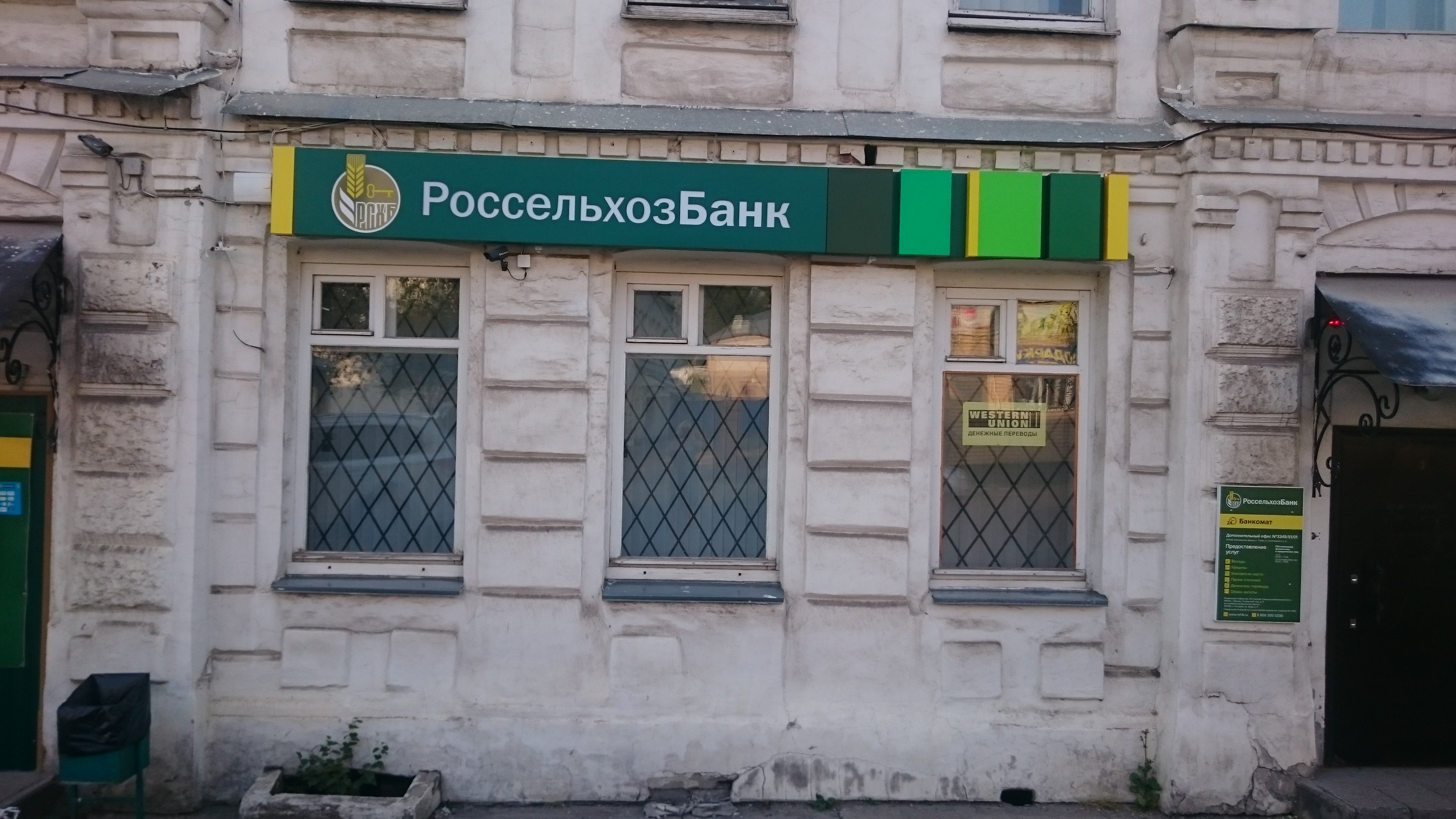 Световой короб для Россельхозбанка.