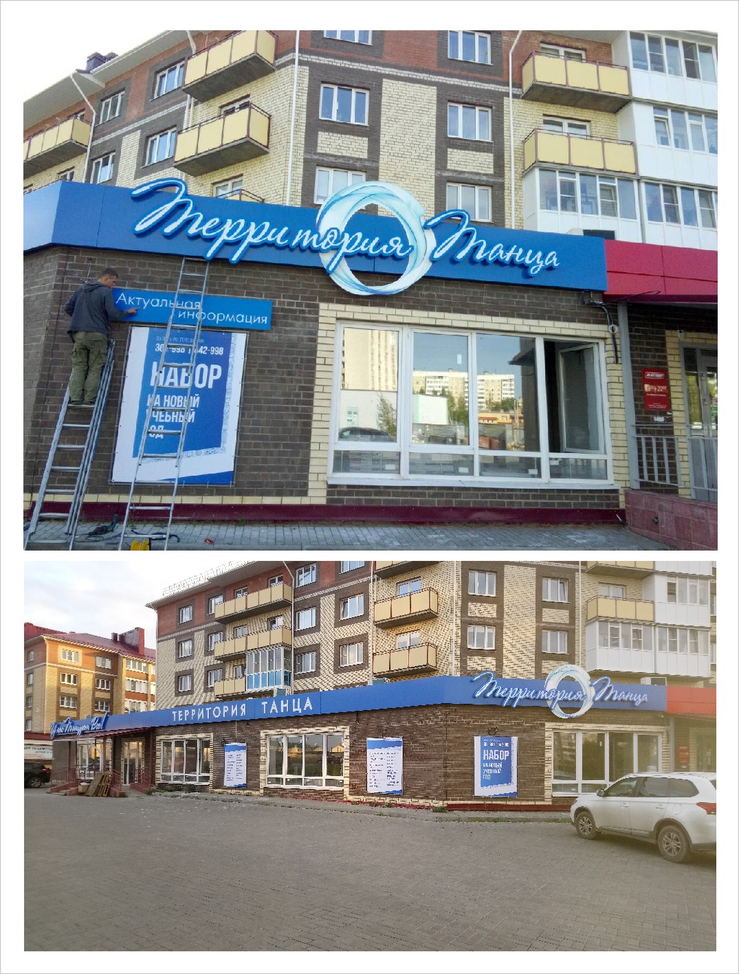 Территория танцев