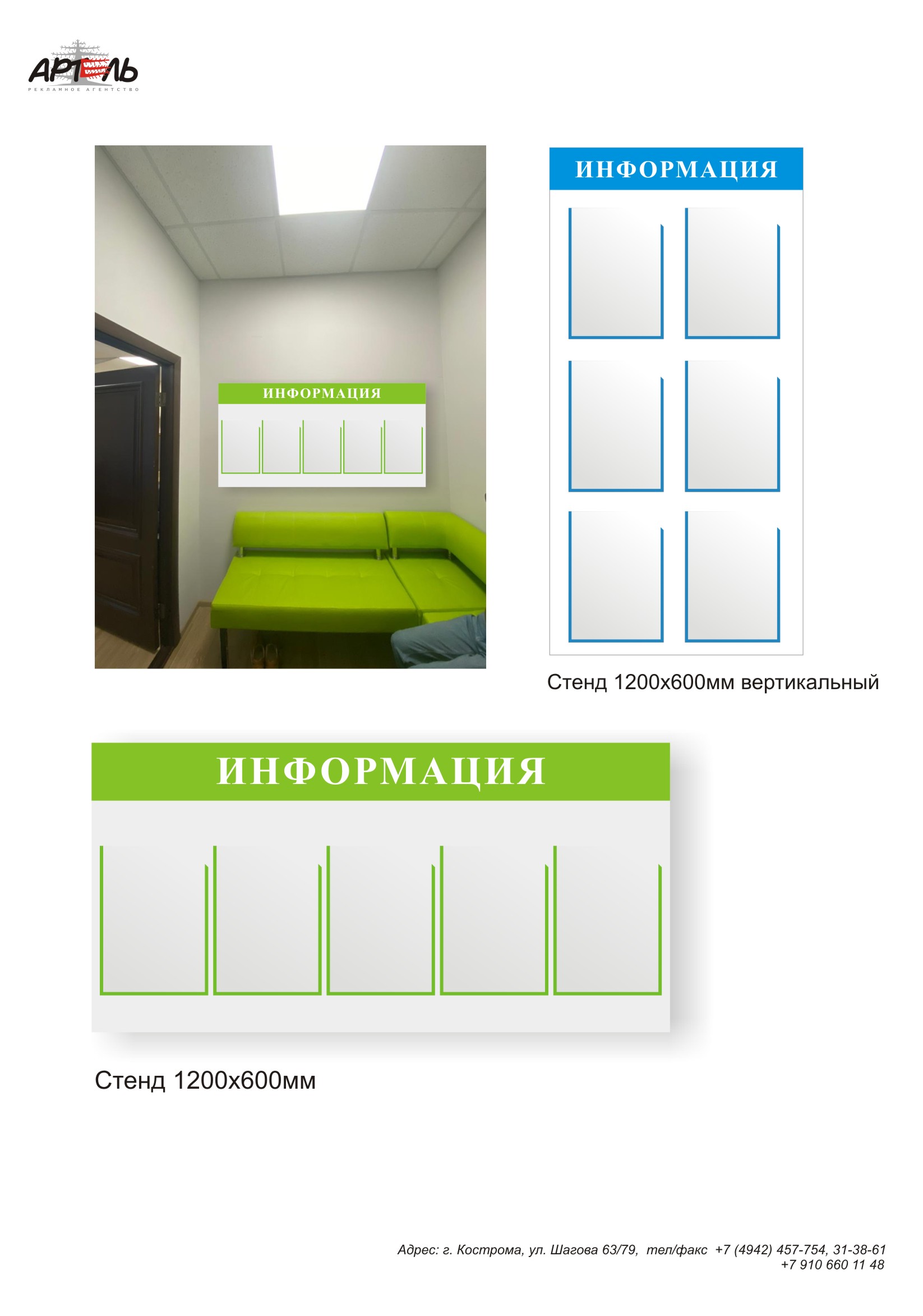 нестандартные_стенды