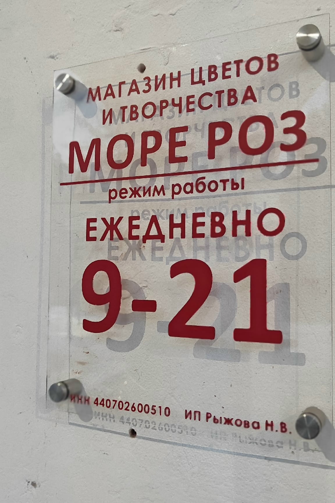 Из оргсекла прозрачного режим работы