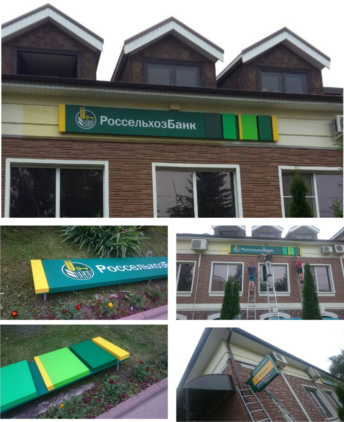 Россельхоз