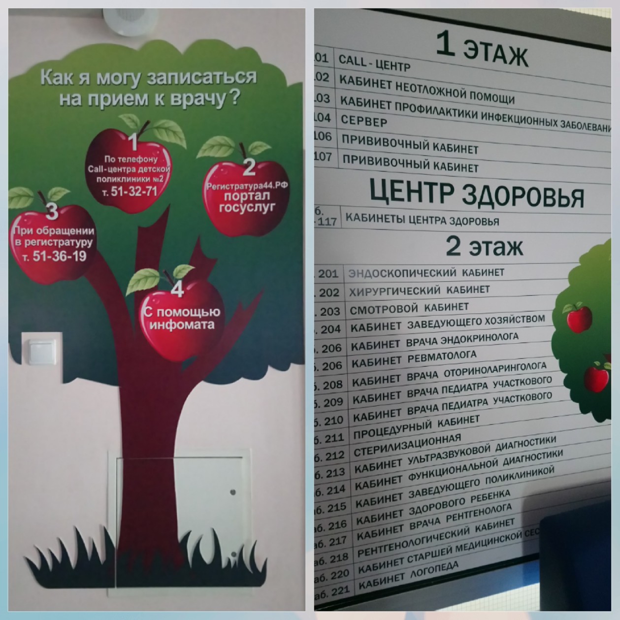 стенды для детской поликлиники