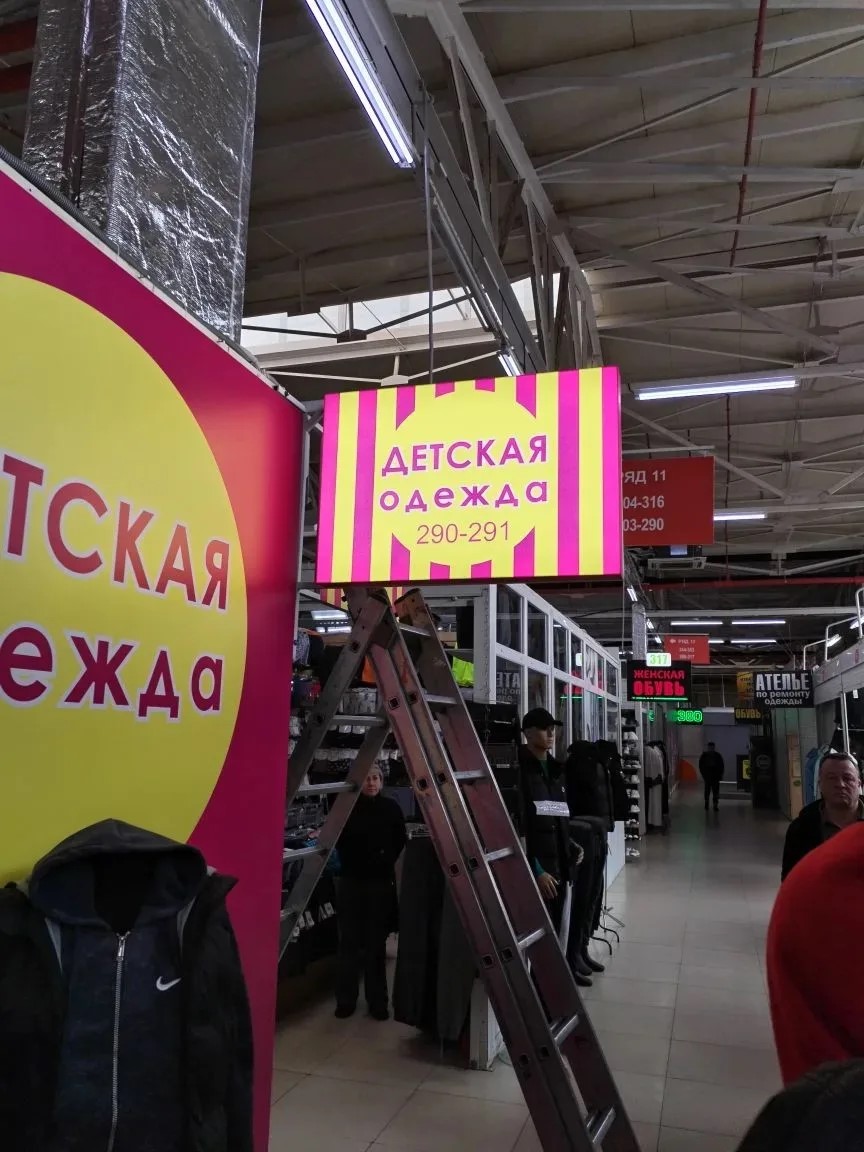 Детская одежда баннер на каркасе и световой короб