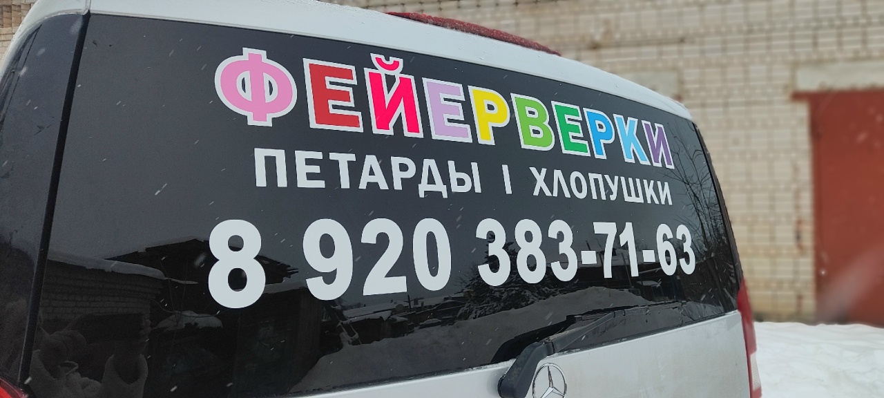 Хлопушки