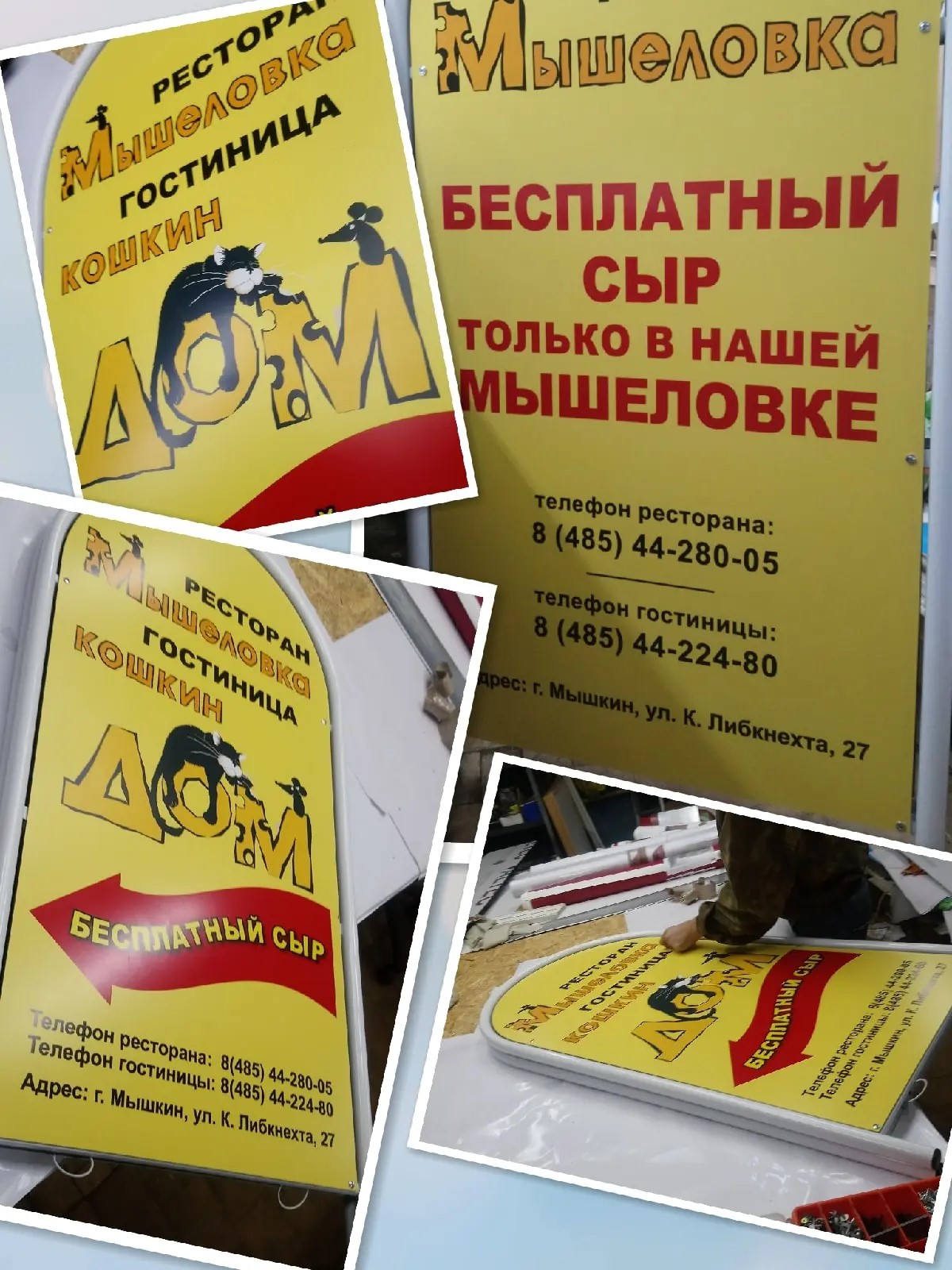Штендер двусторонний